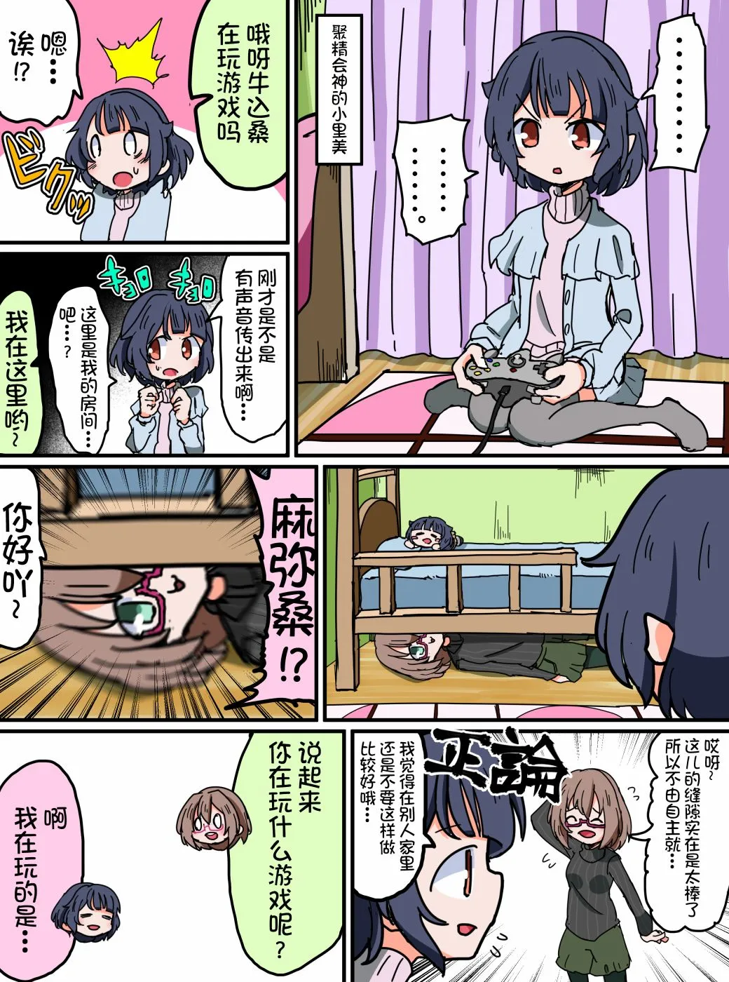 94话 第1页