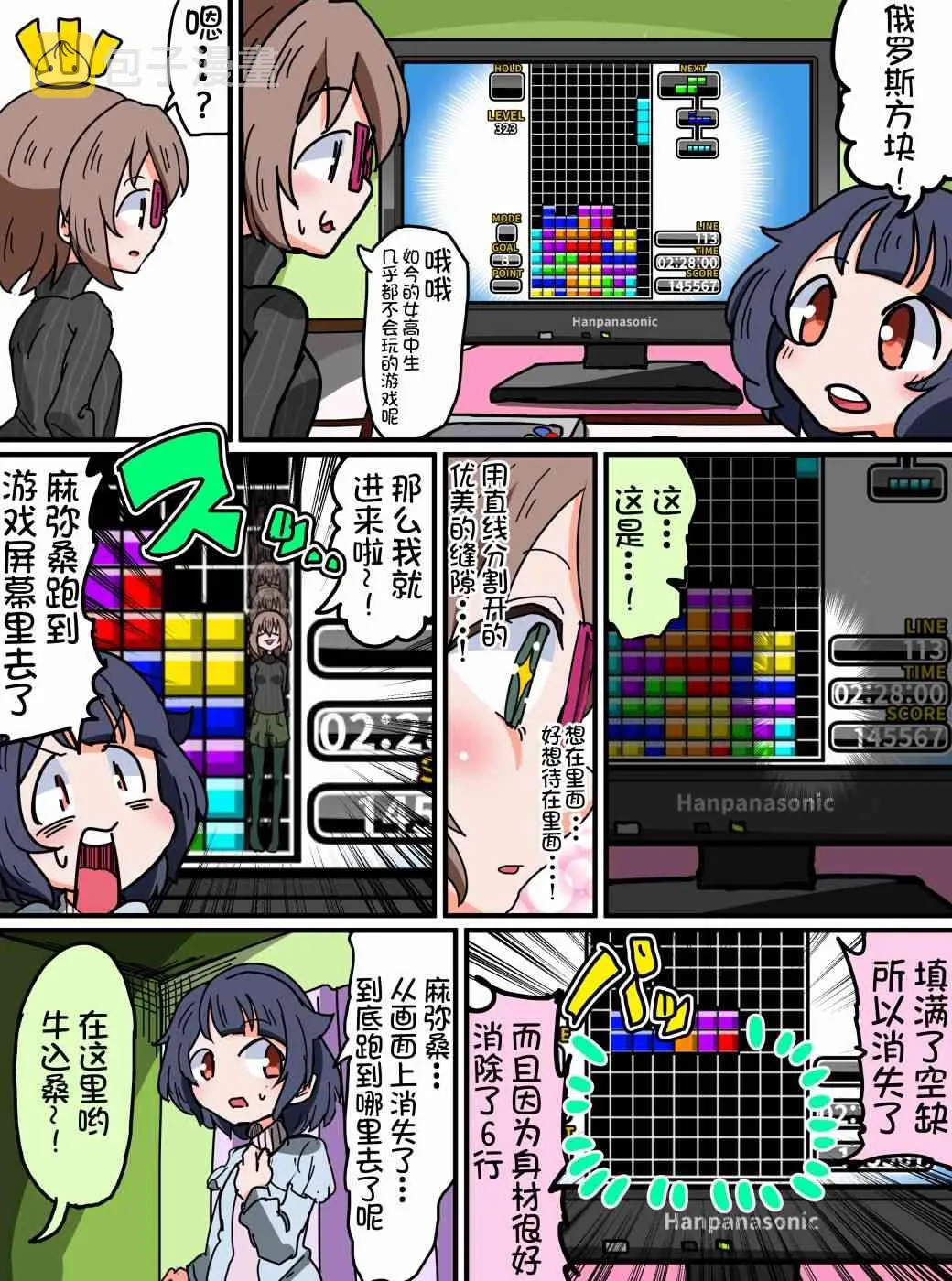 94话 第2页