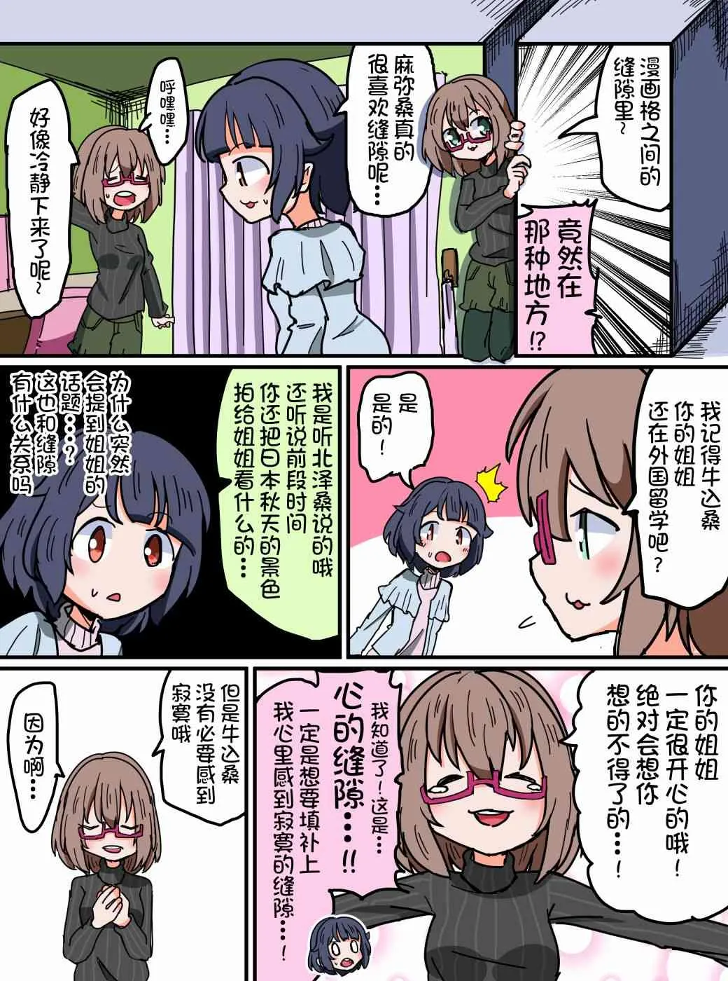94话 第3页
