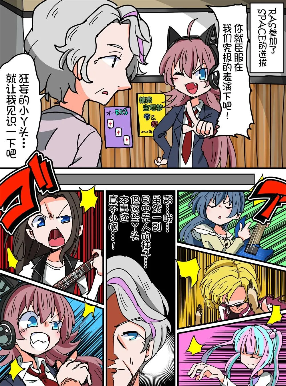 95话 第1页