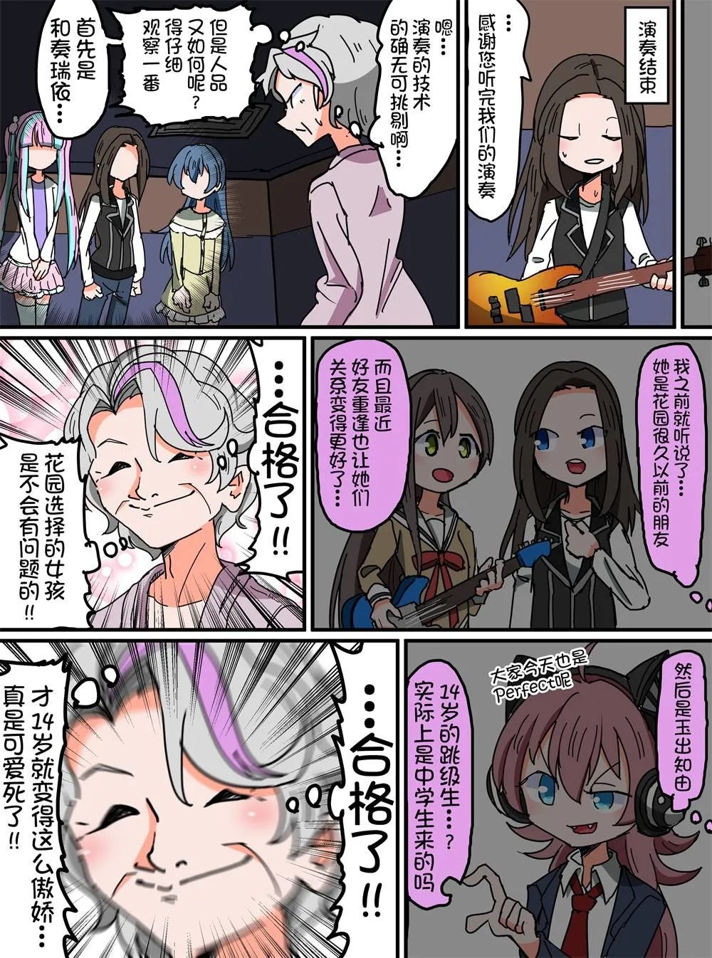 95话 第2页
