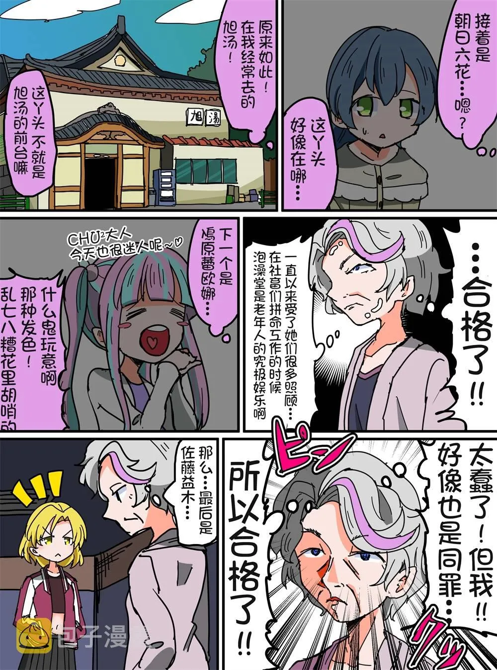 95话 第3页