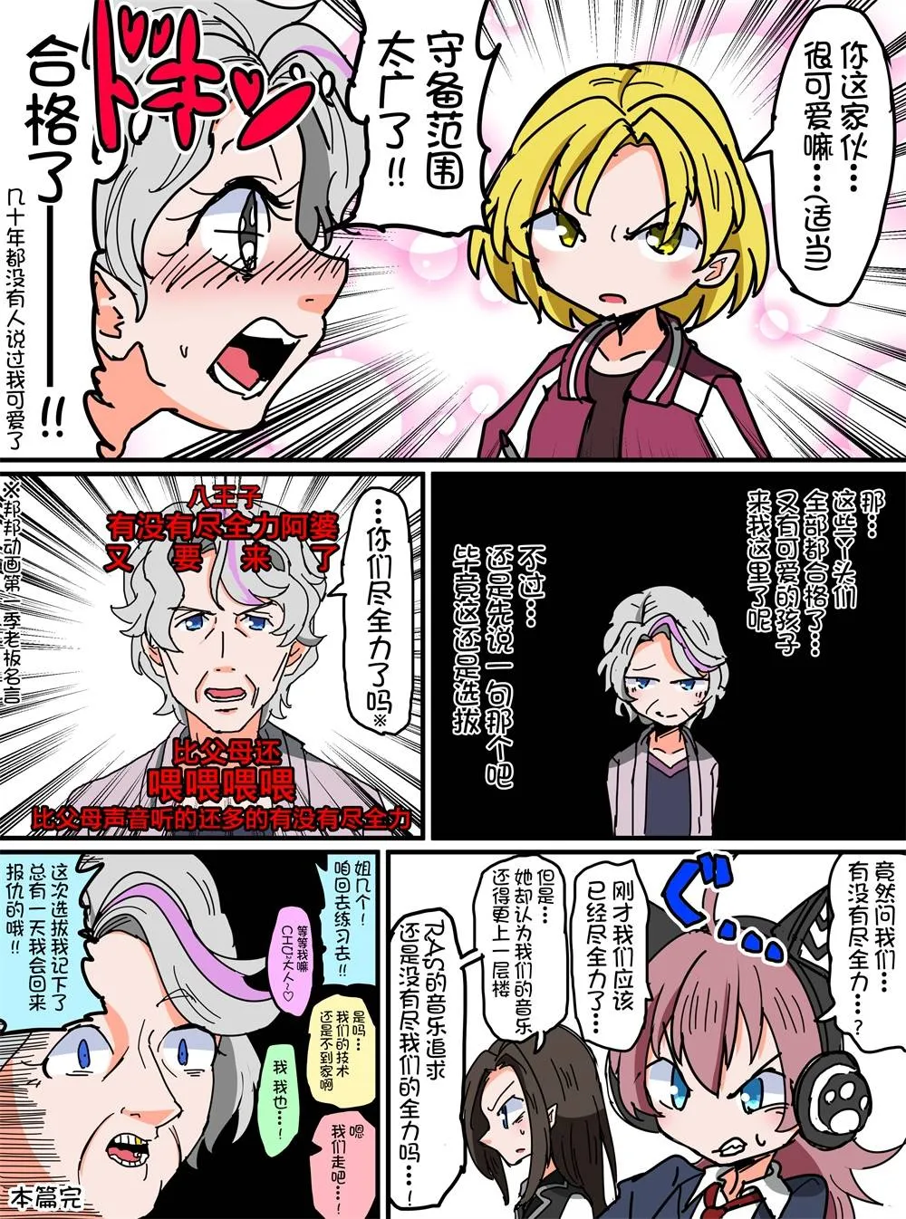 95话 第4页