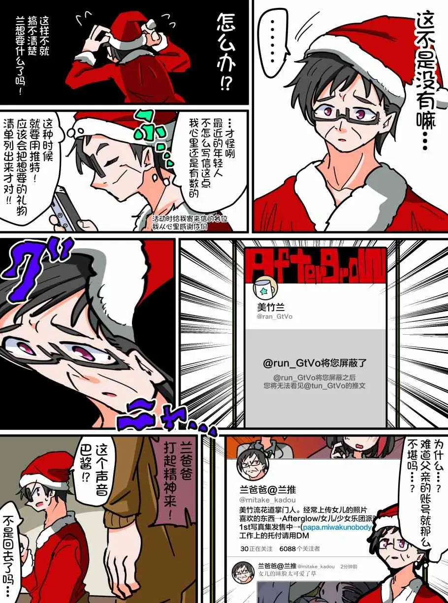 96话 第3页