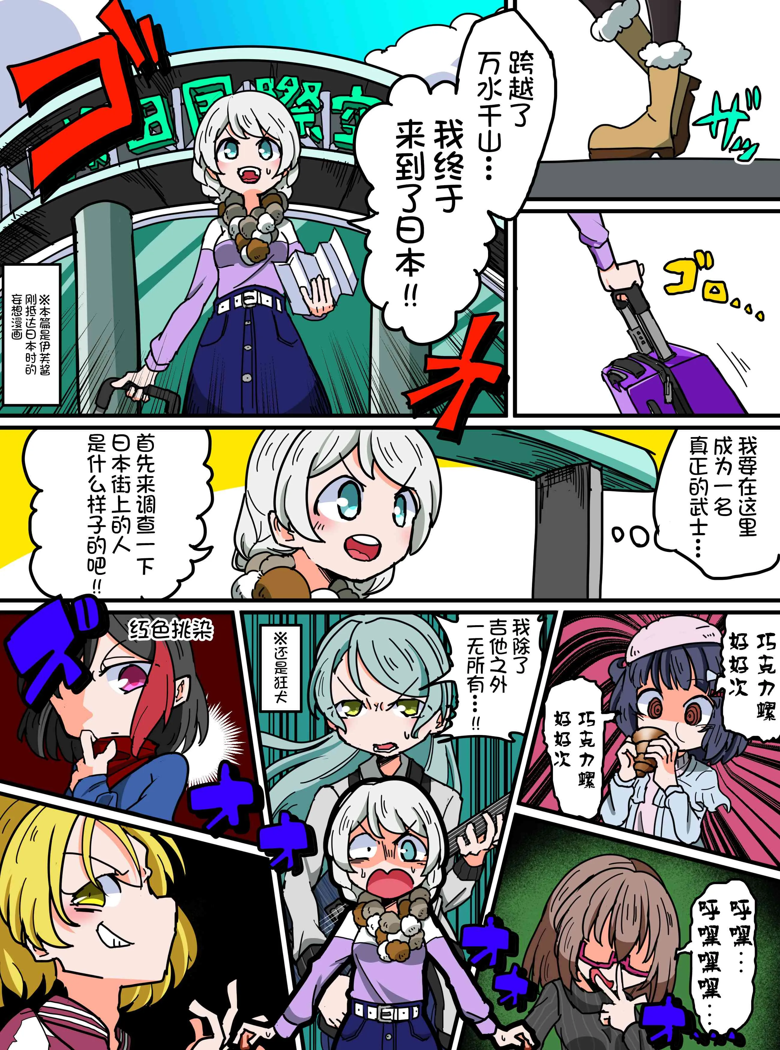 97话 第1页