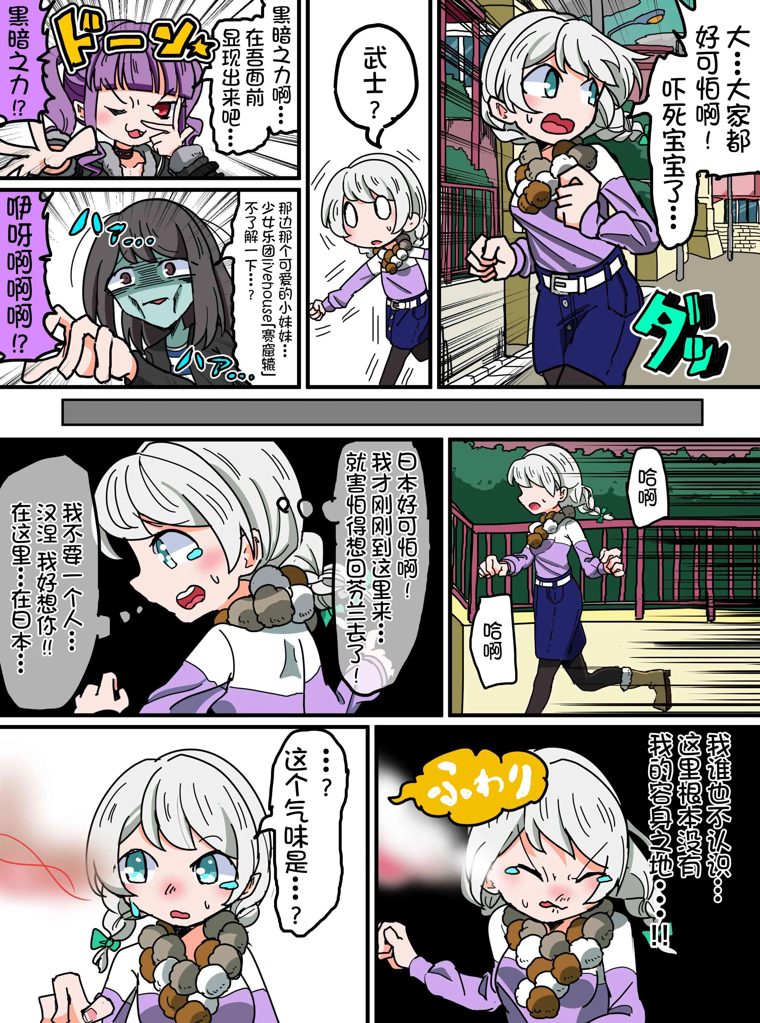 97话 第2页