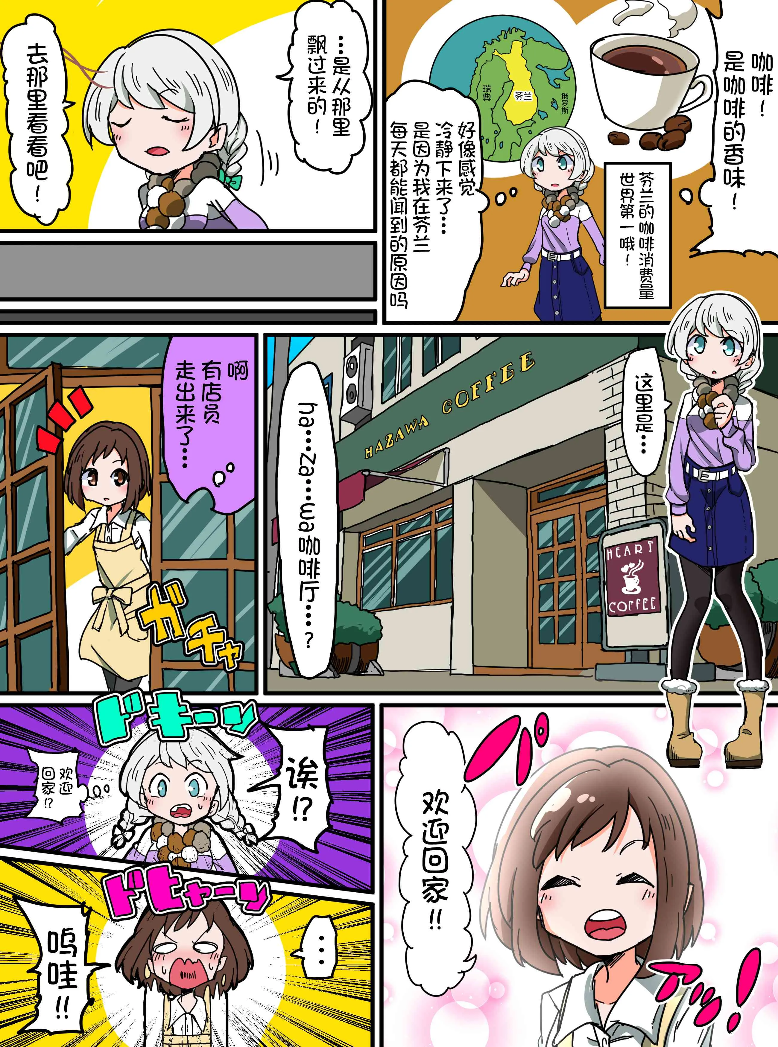 97话 第3页
