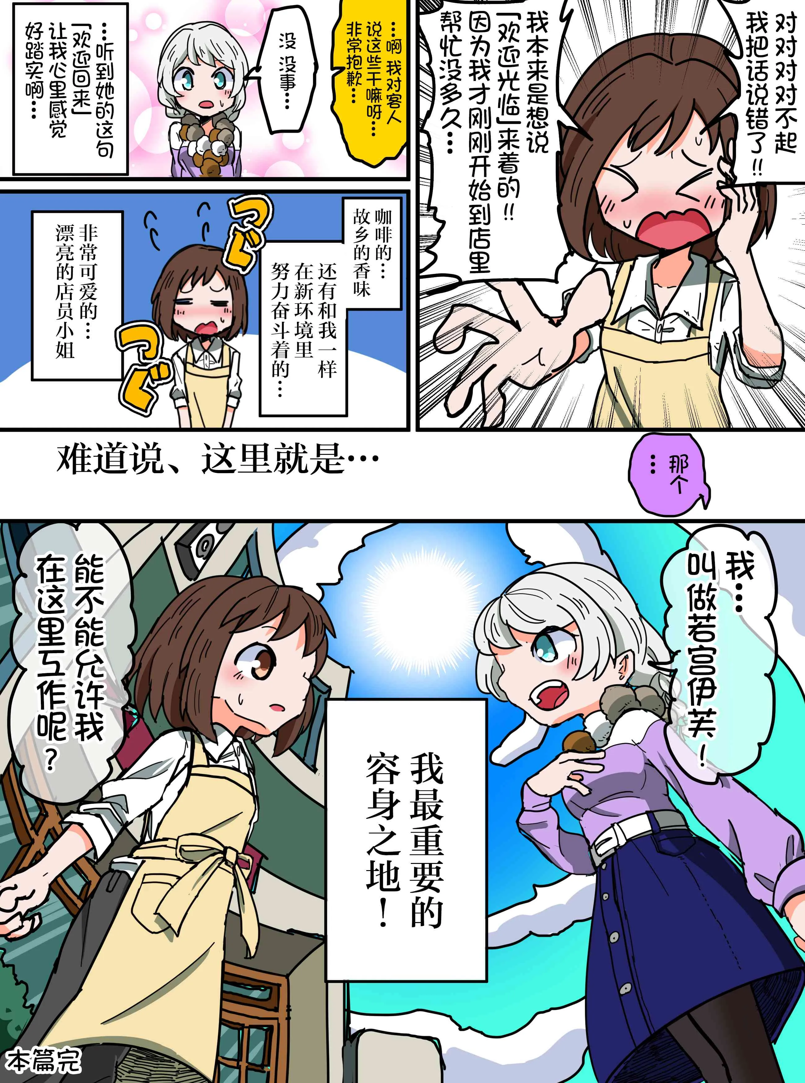 97话 第4页