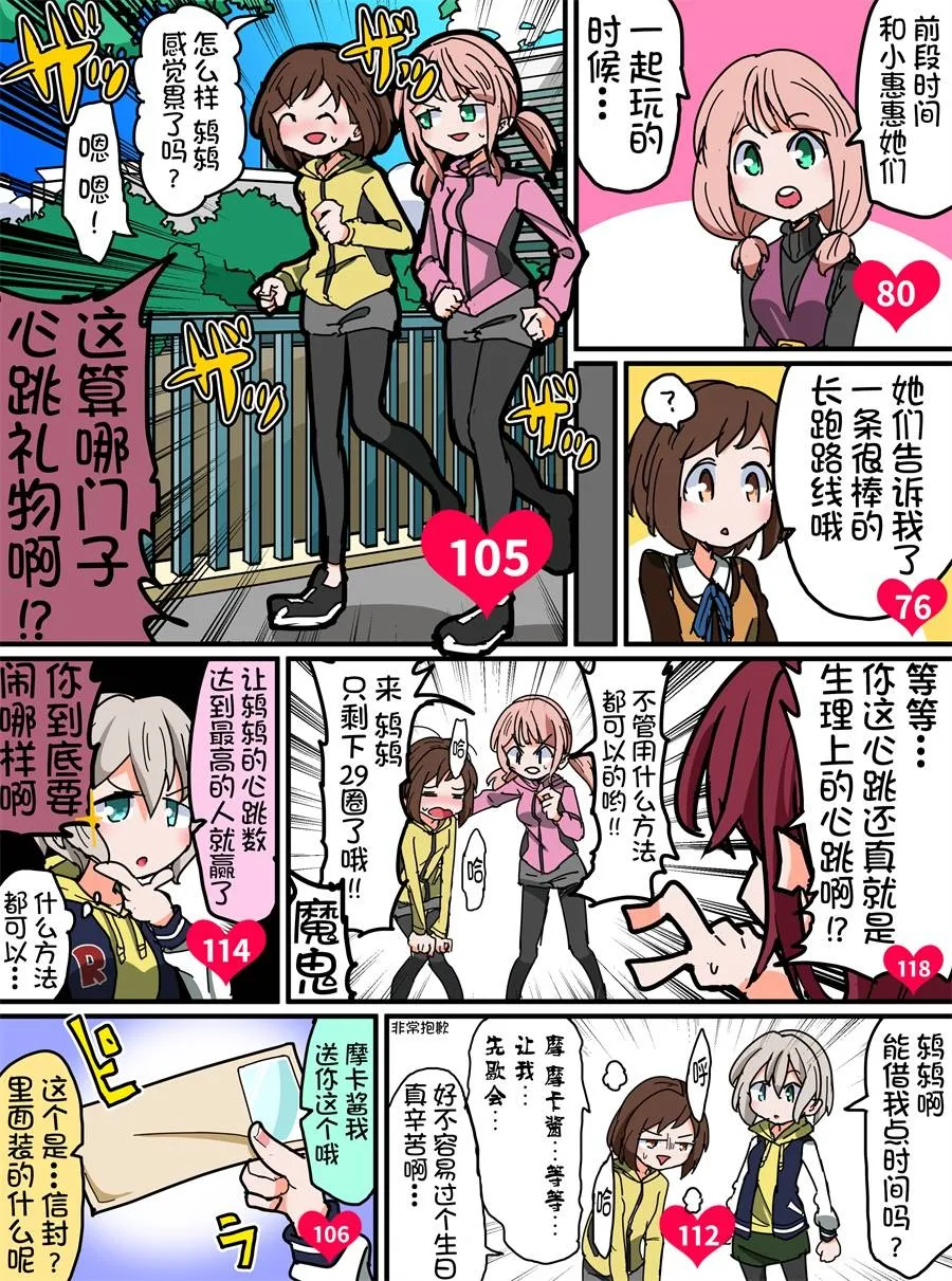 98话 第2页