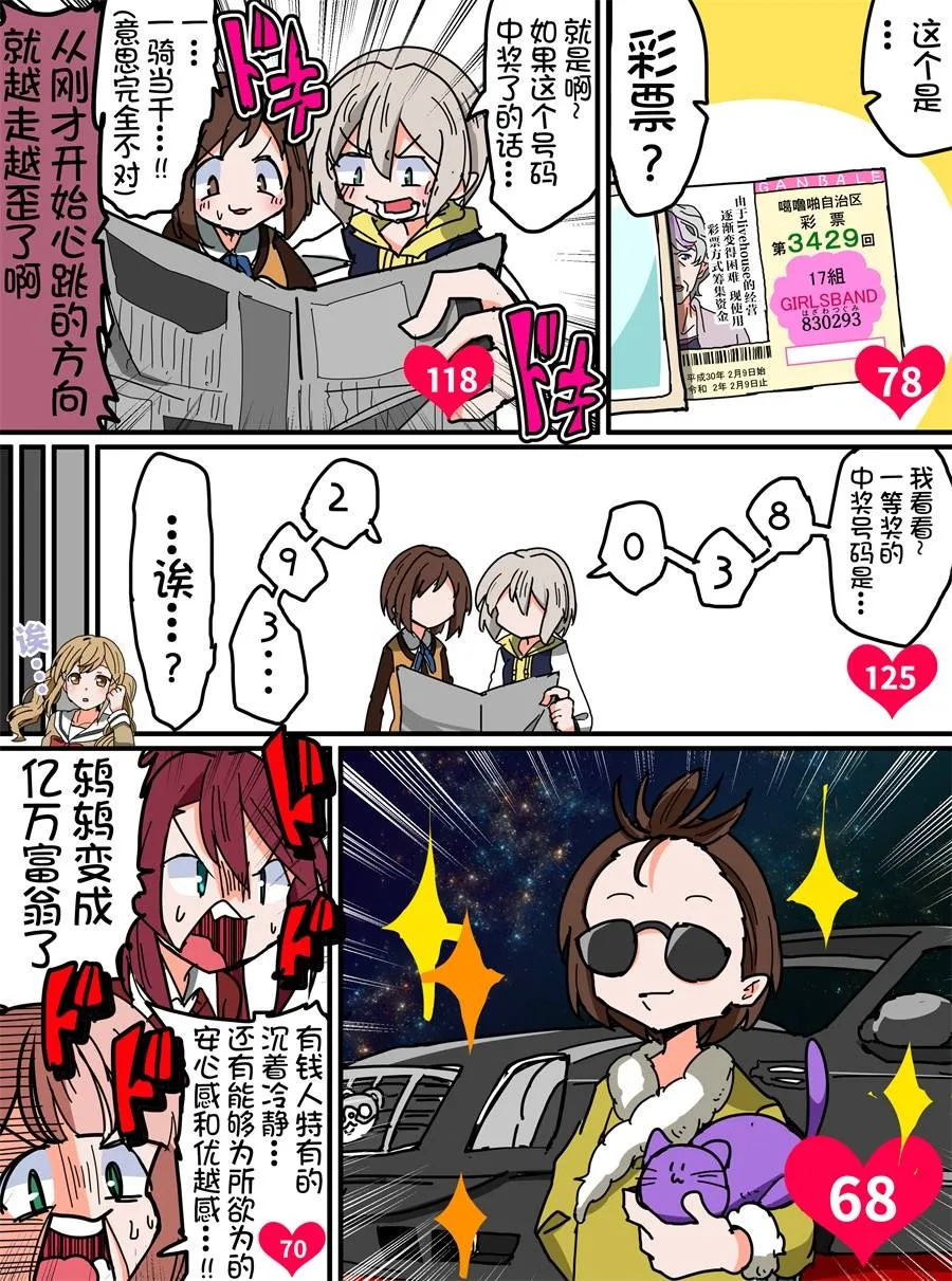 98话 第3页
