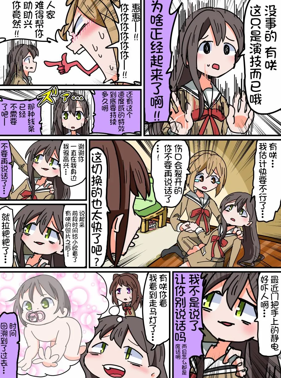 100话 第3页