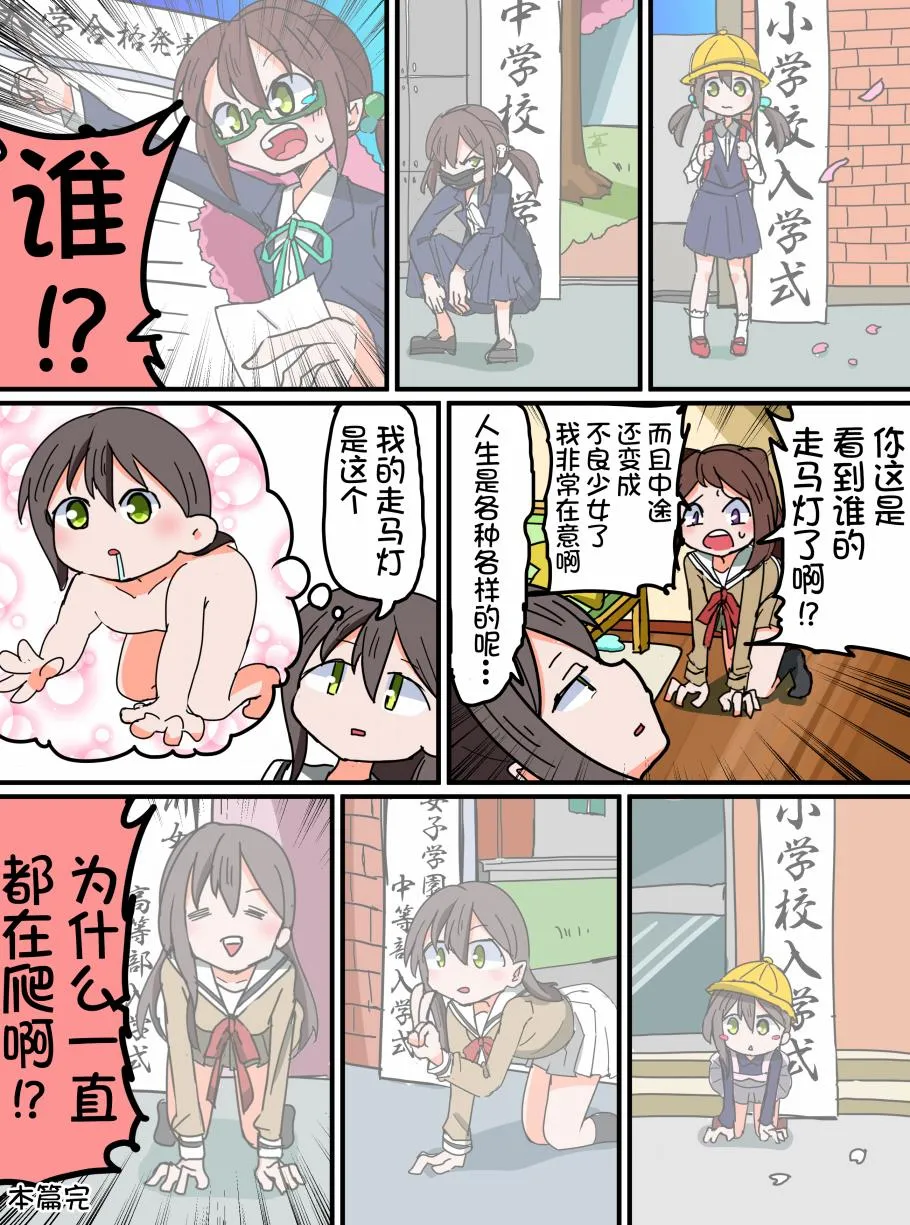 100话 第4页