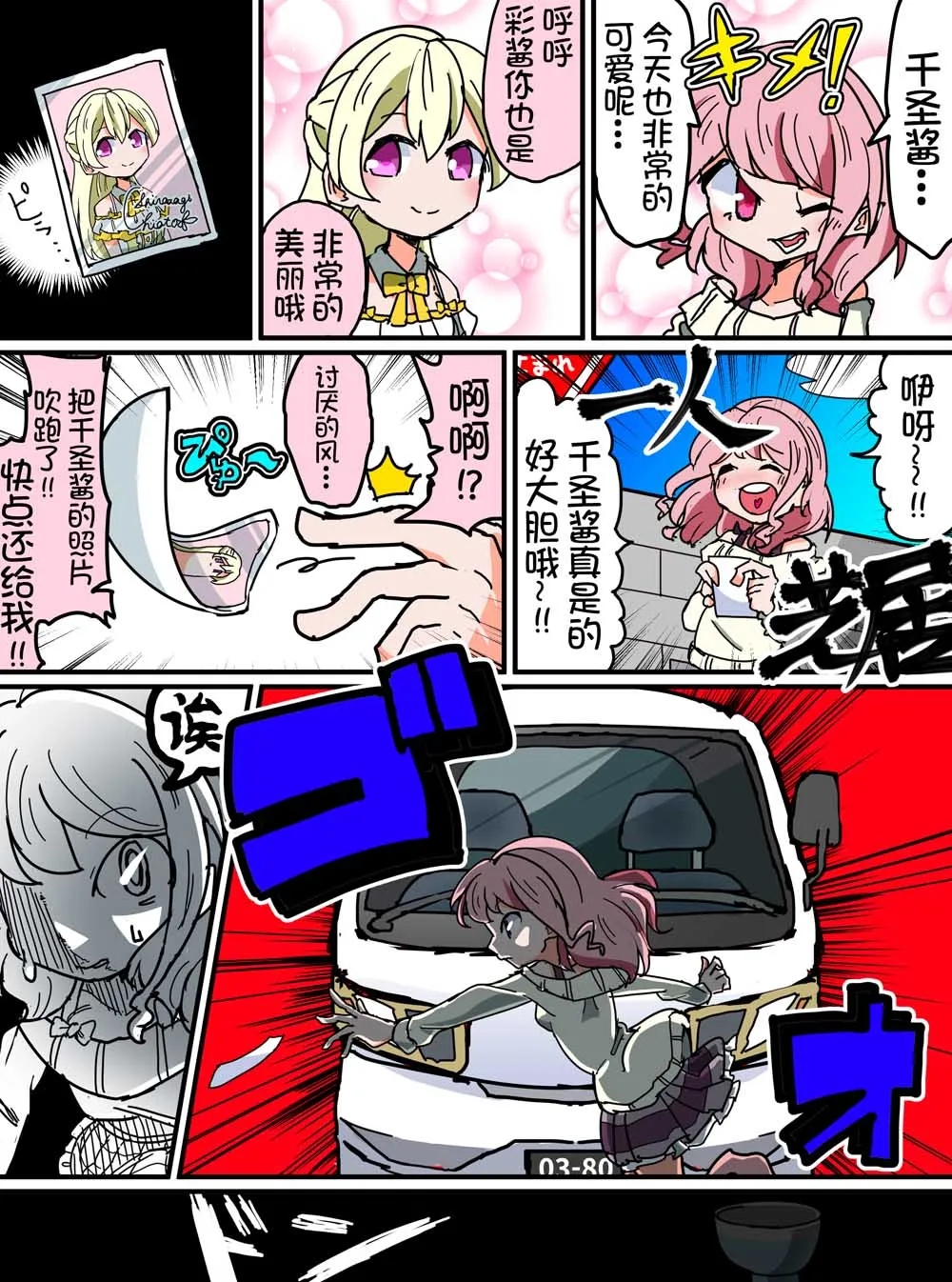 99话 第1页
