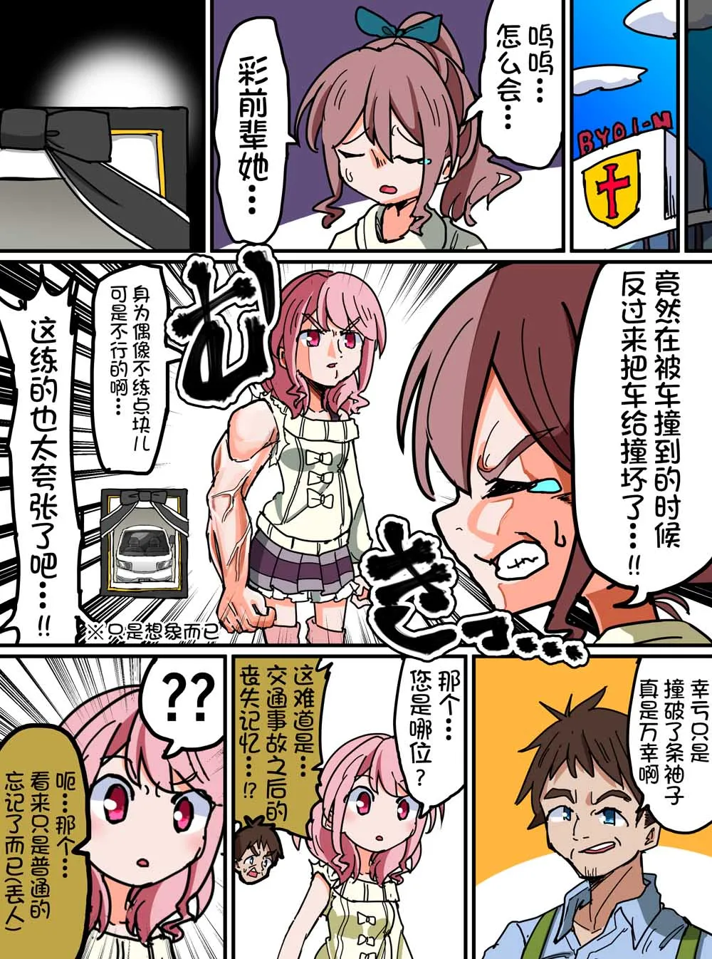 99话 第2页