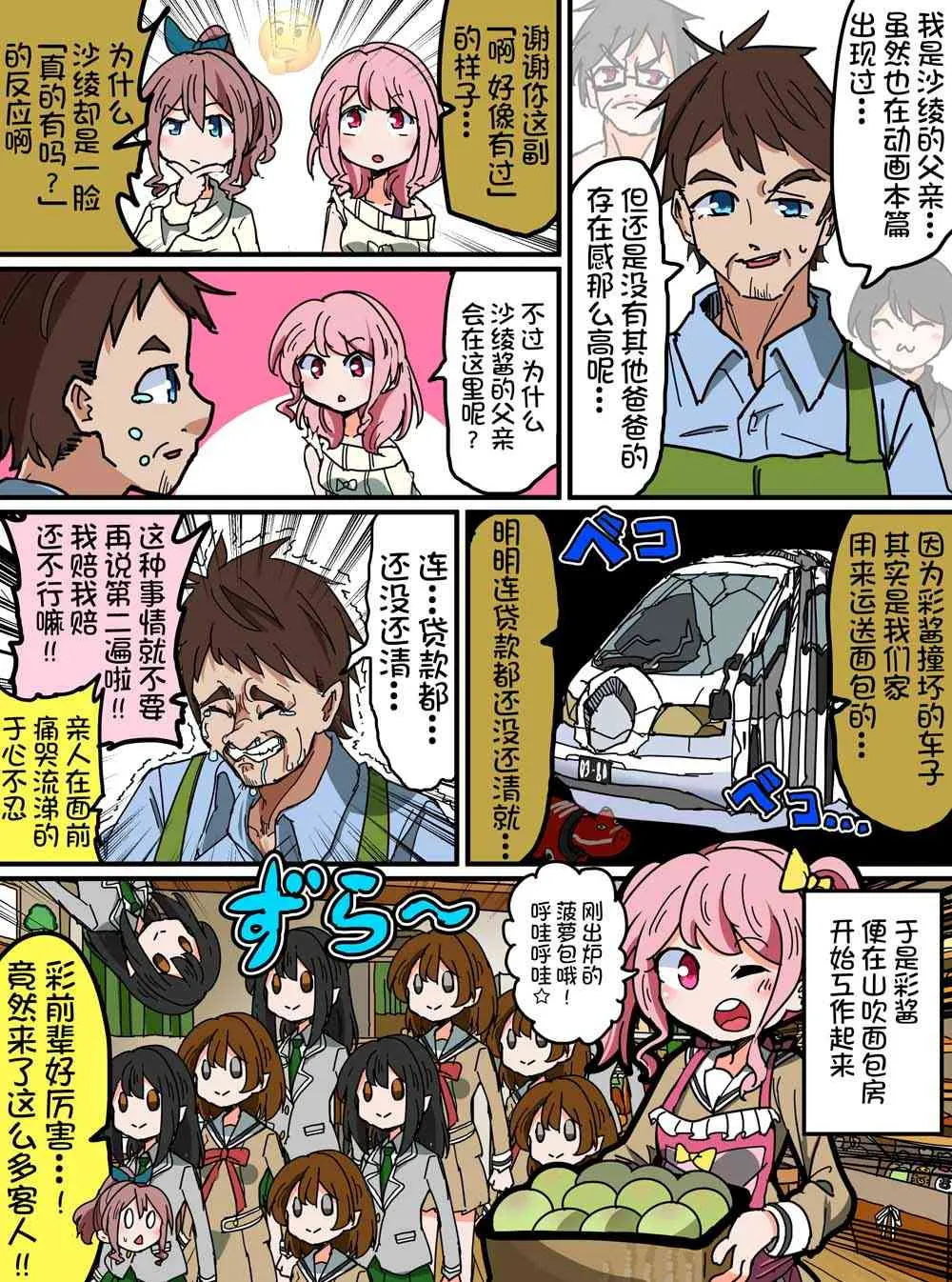 99话 第3页
