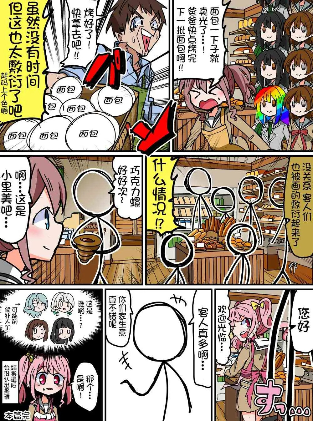 99话 第4页