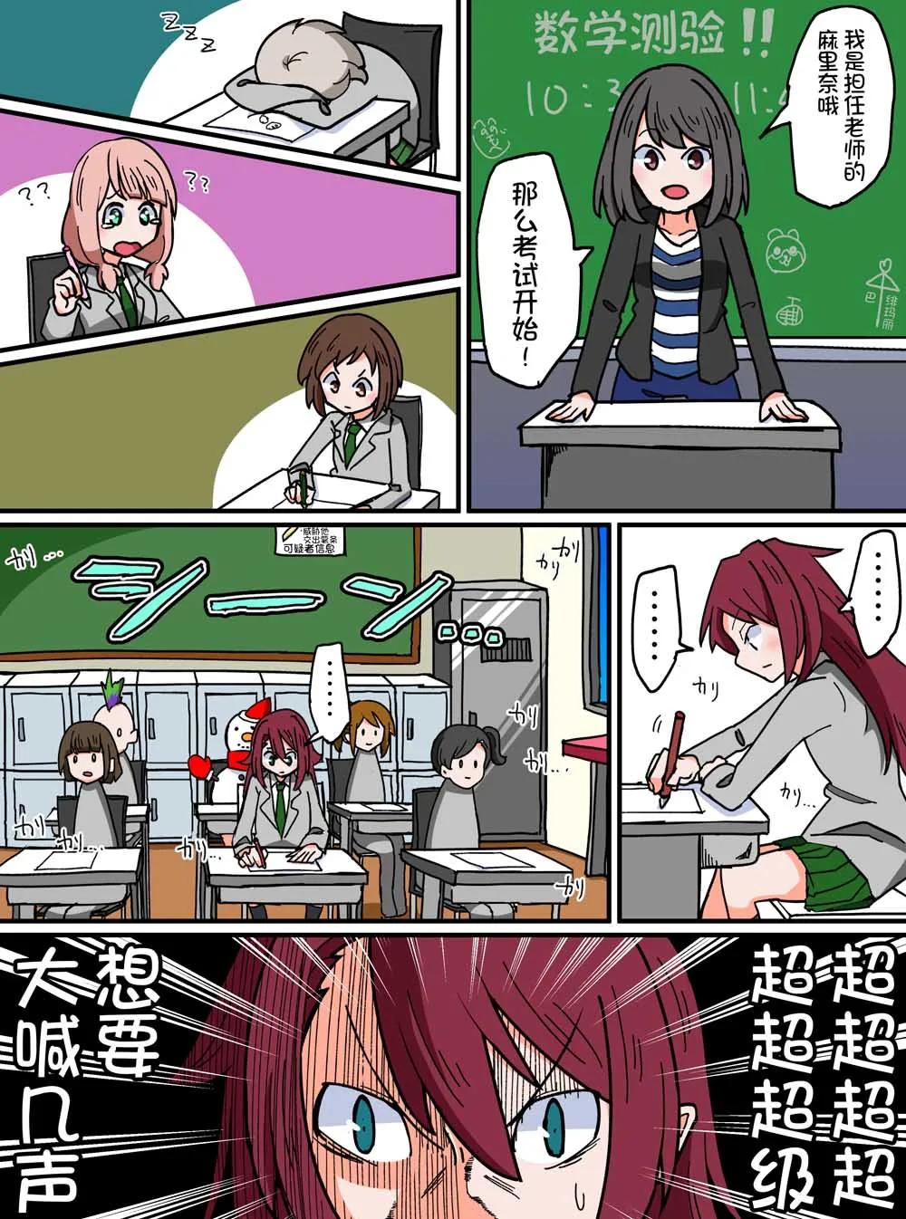 101话 第1页