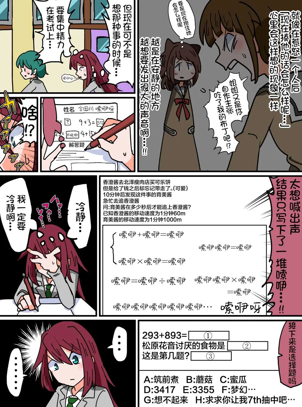101话 第2页