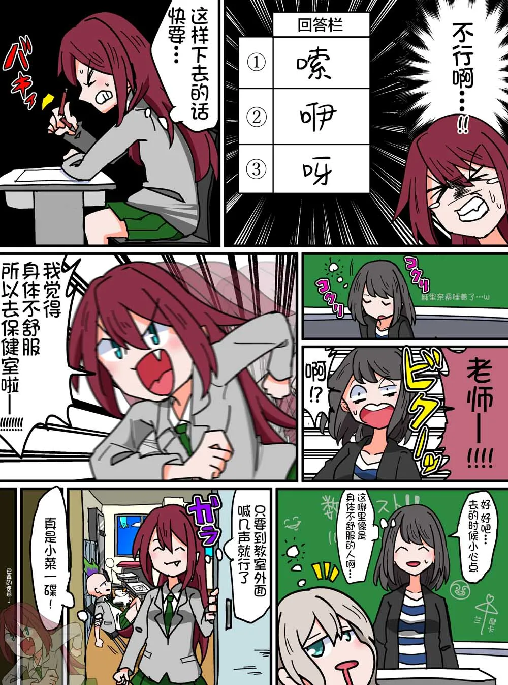 101话 第3页