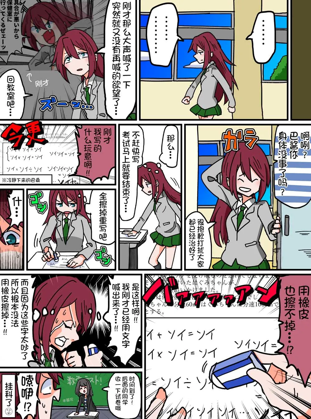 101话 第4页