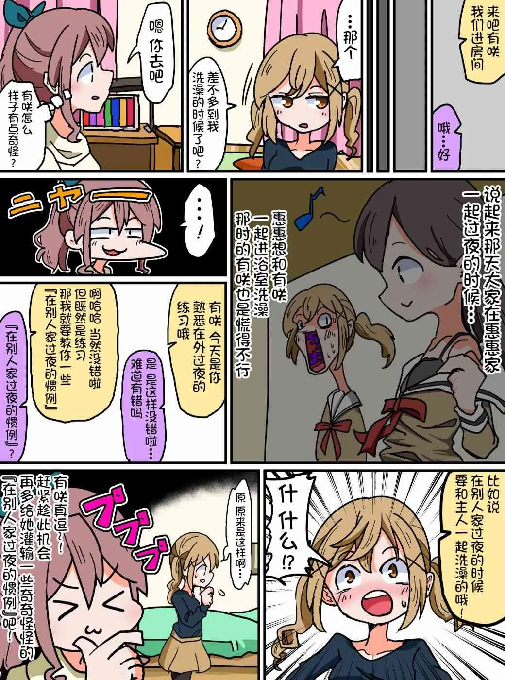 102话 第2页
