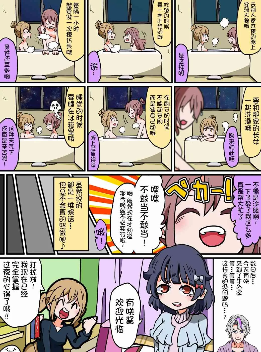 102话 第3页