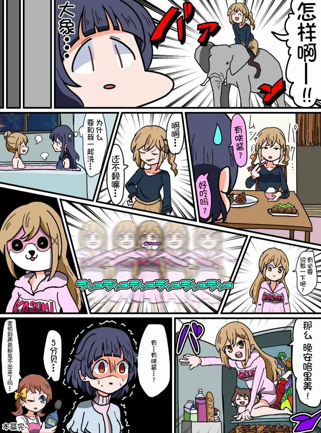 102话 第4页