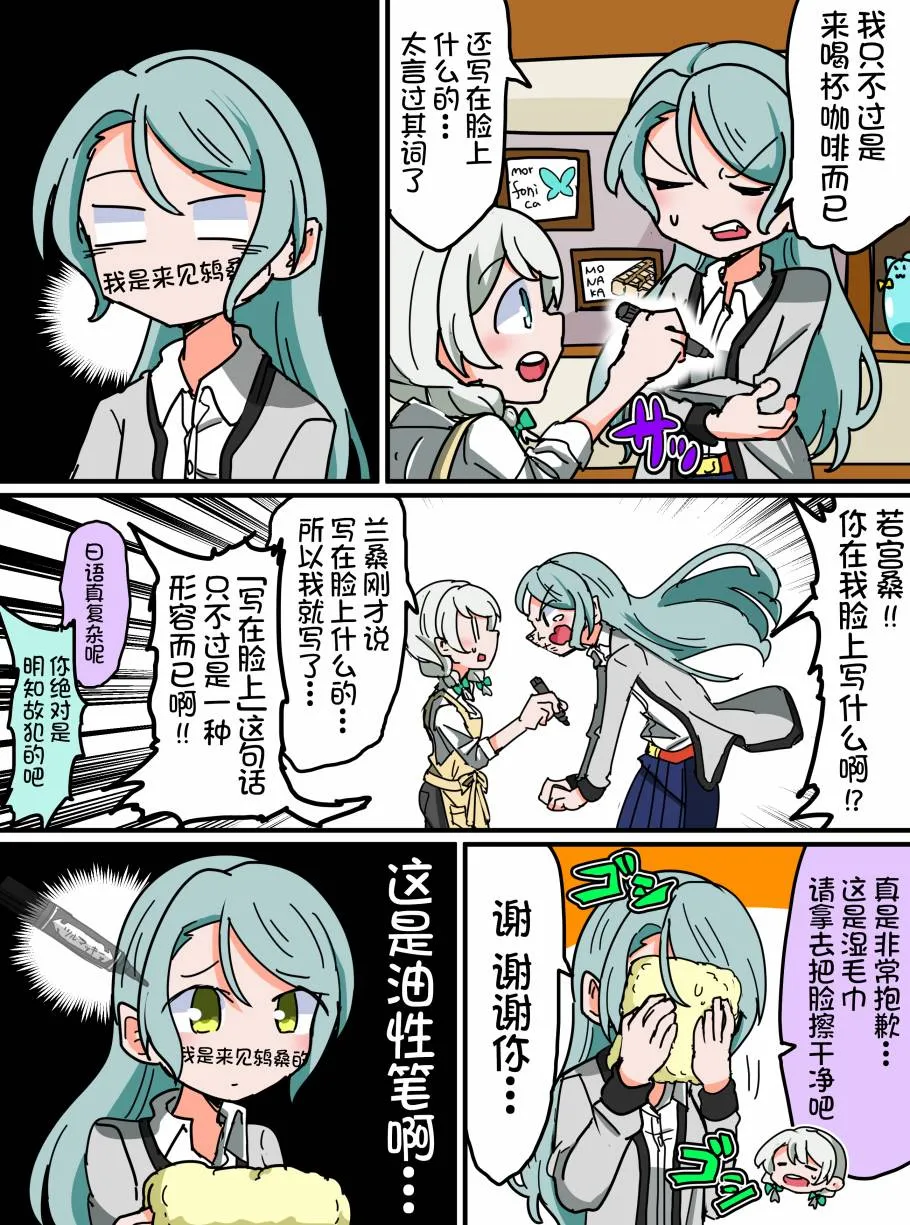103话 第2页