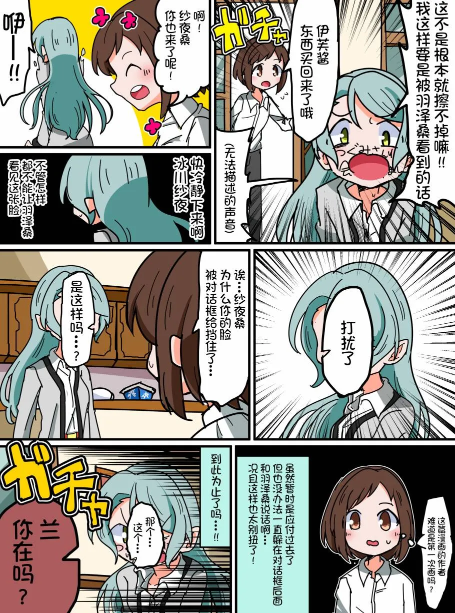 103话 第3页