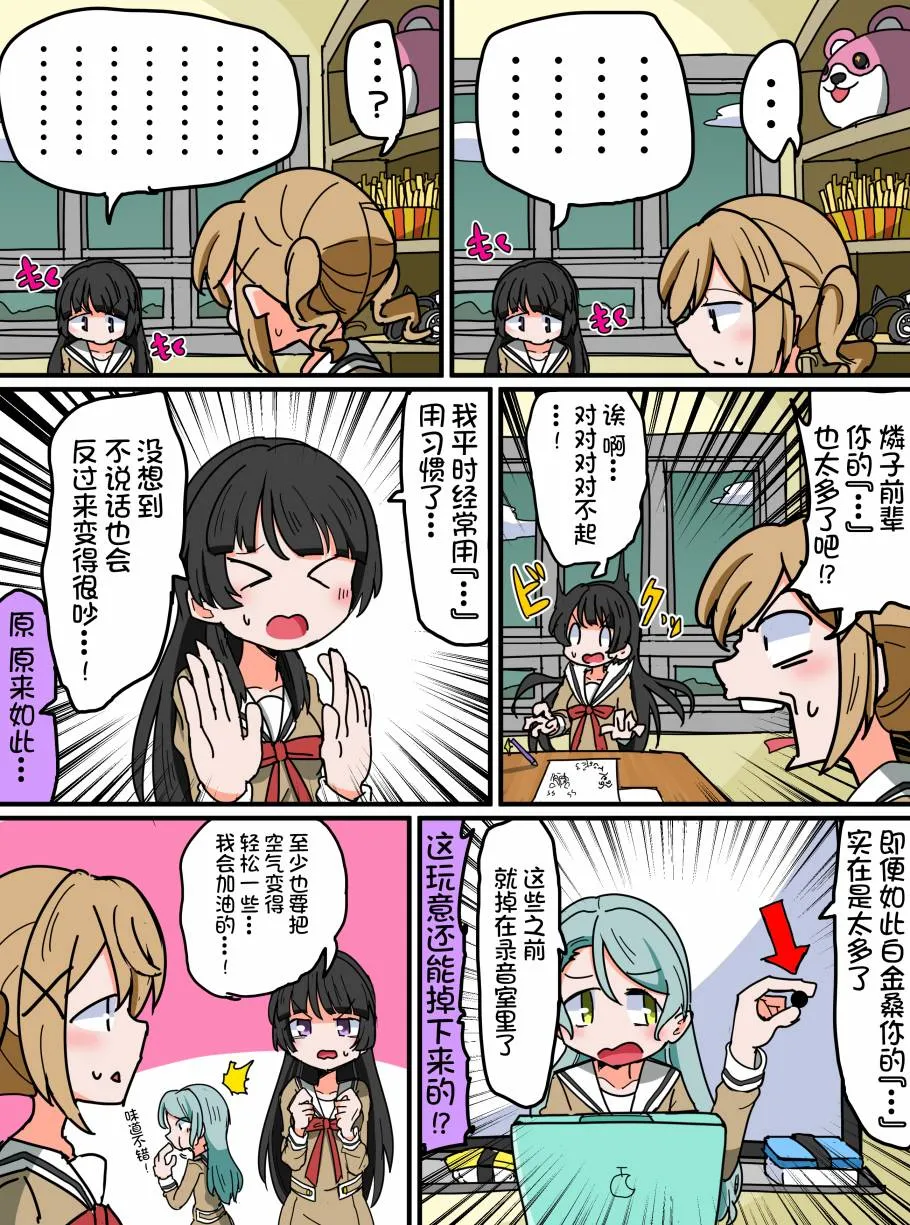 106话 第3页
