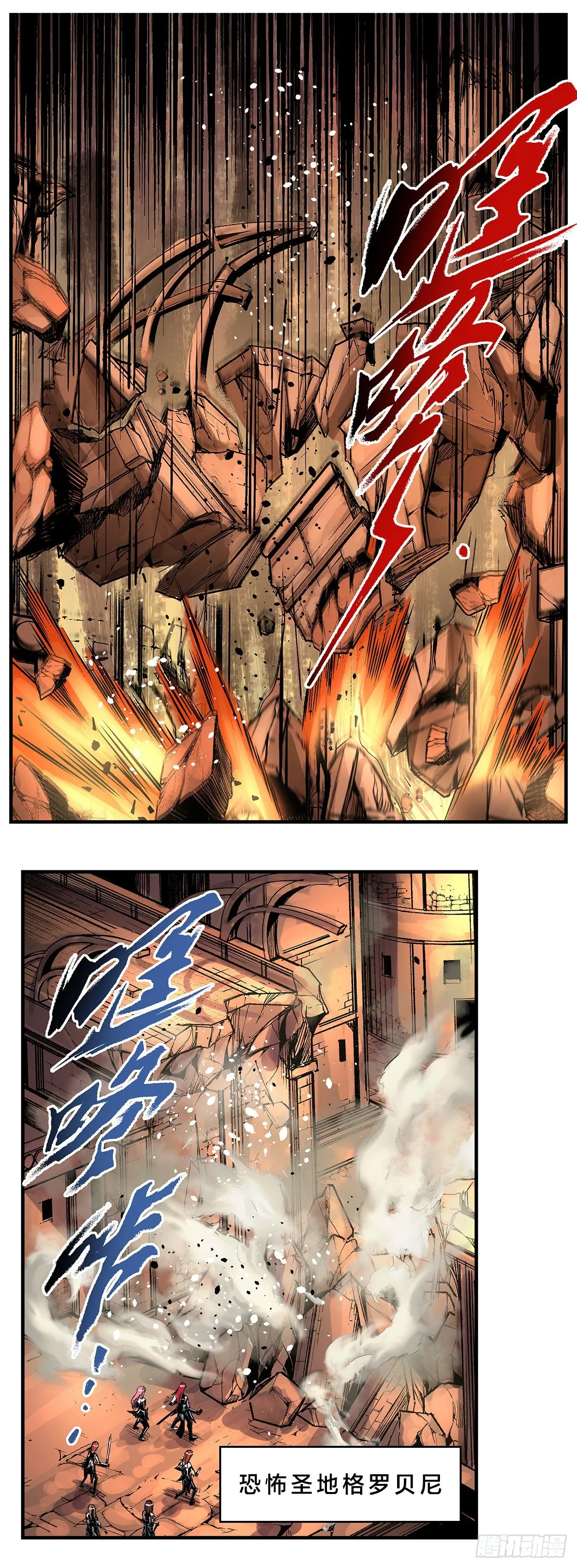 危！黑色大地即将崩塌 第4页