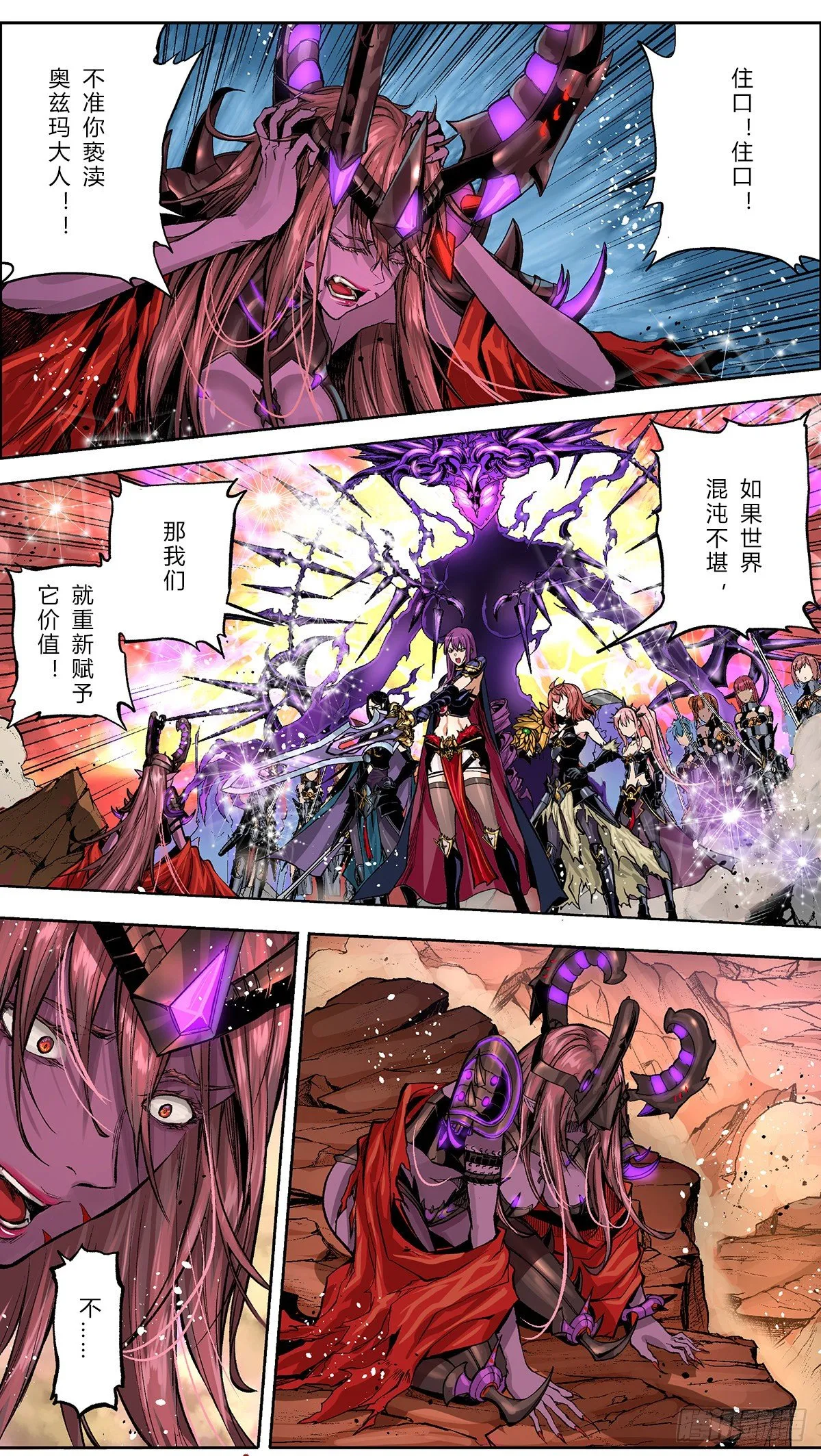 乌希尔的旨意 第6页