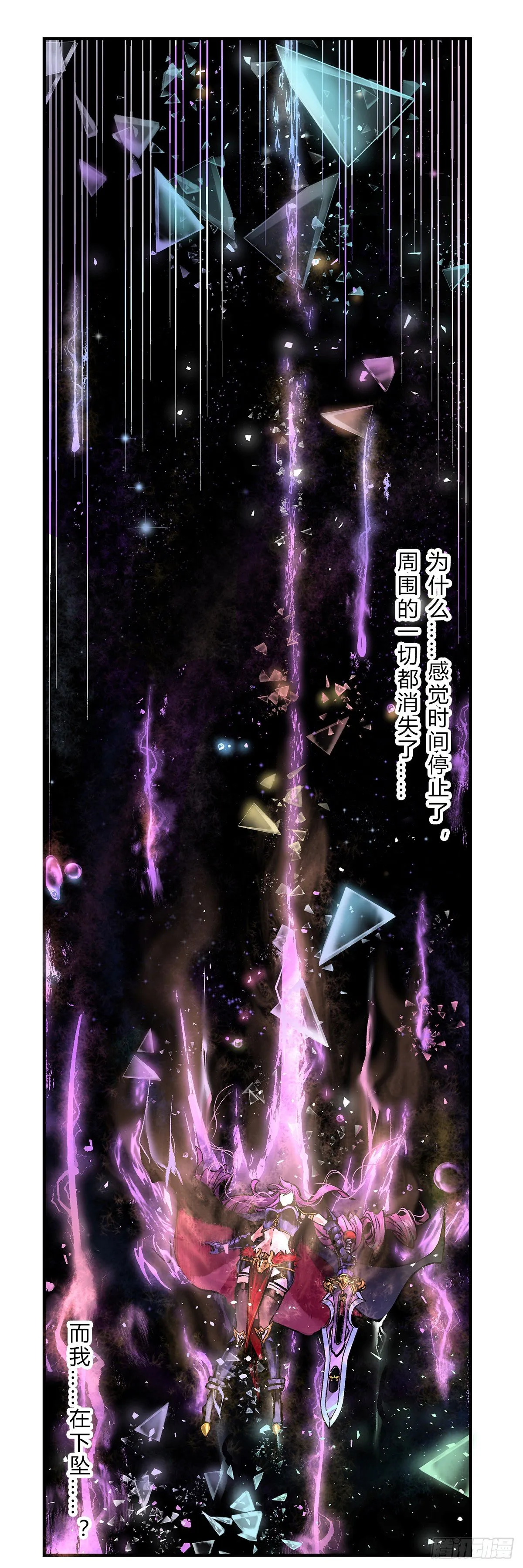 冥王降临，暗帝觉醒 第3页