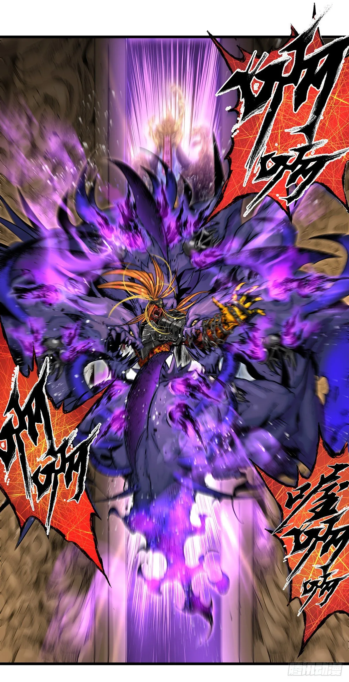 卡赞殁，封印破！ 第10页