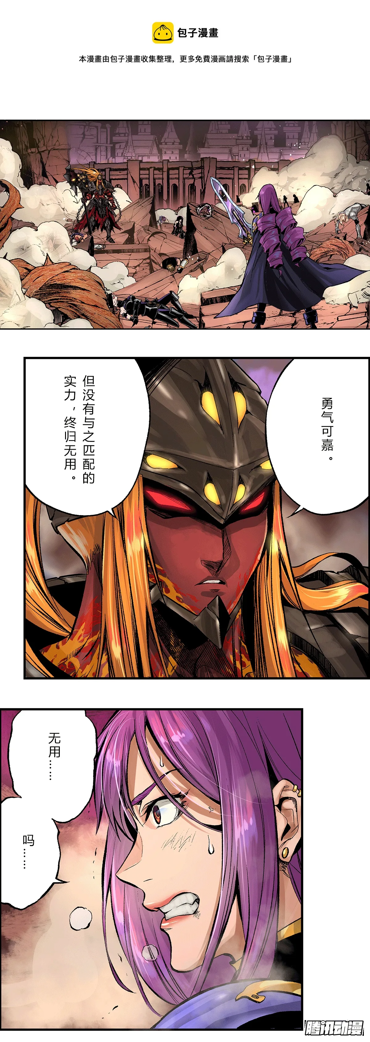 鬼泣登场！冒险家聚集 第1页