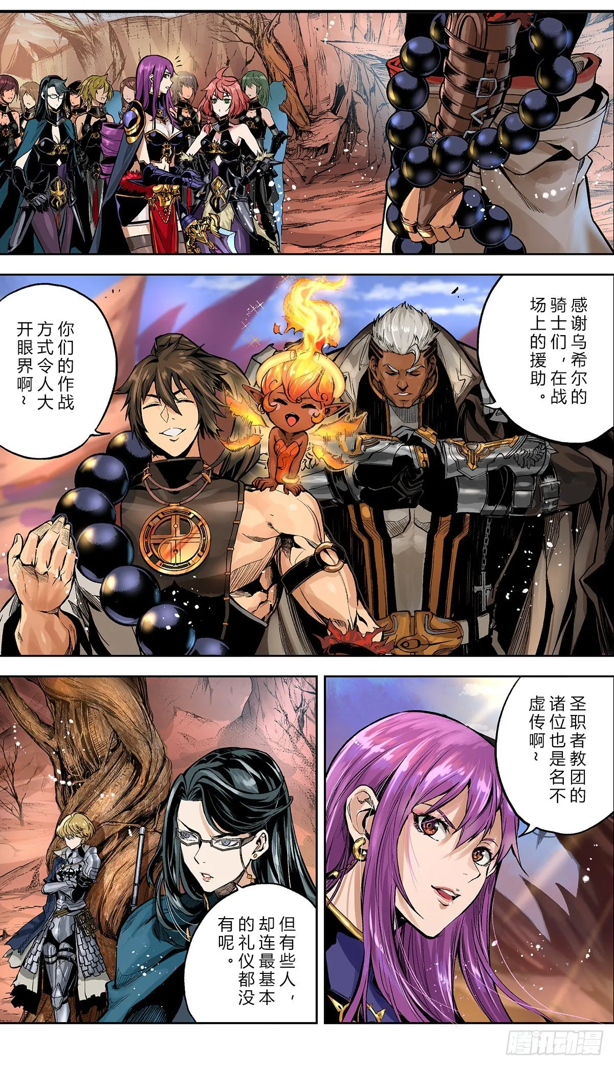 危！卡赞即将苏醒！ 第3页
