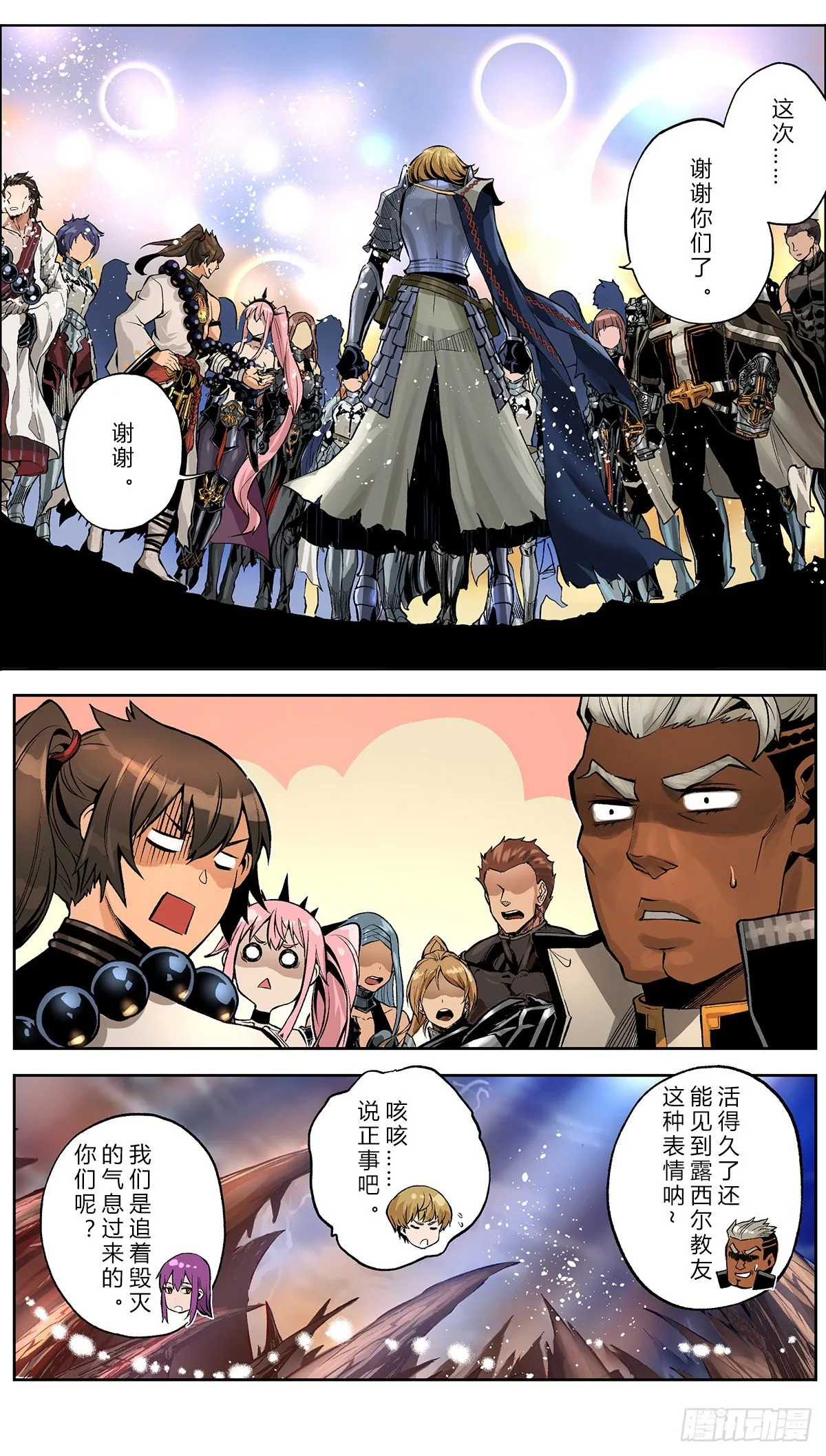 危！卡赞即将苏醒！ 第4页