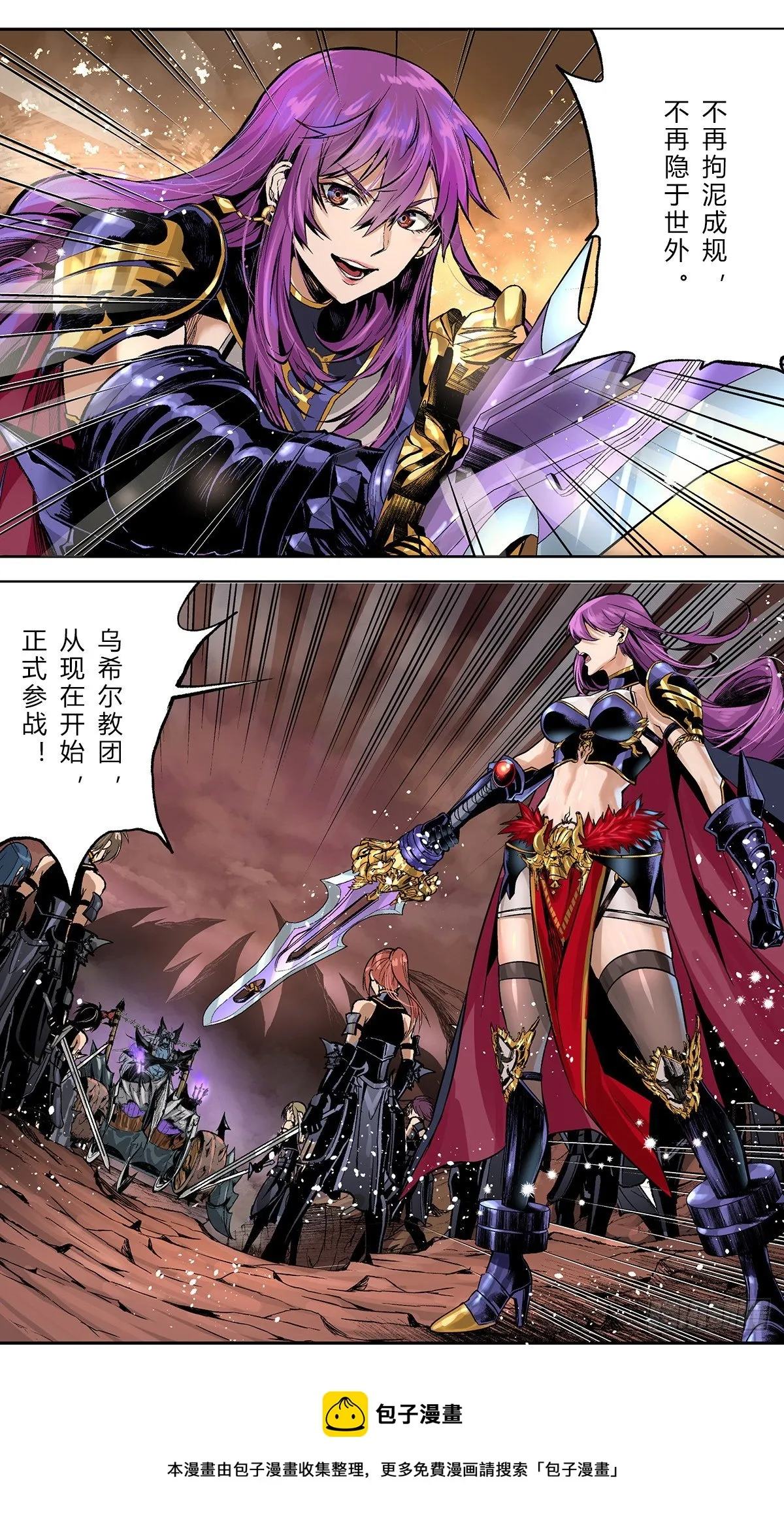 第二次暗黑圣战！ 第12页