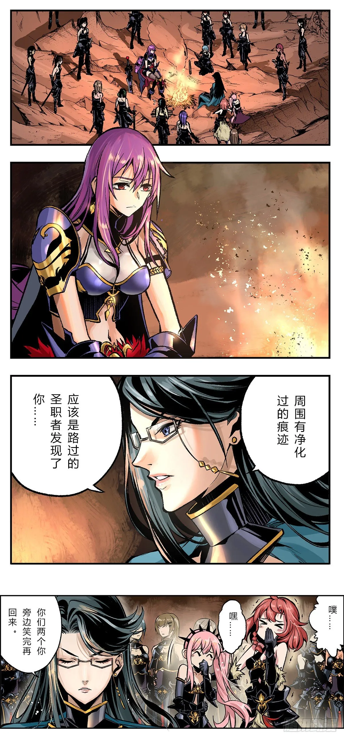 歌兰蒂斯偶遇奥黛丝 第10页