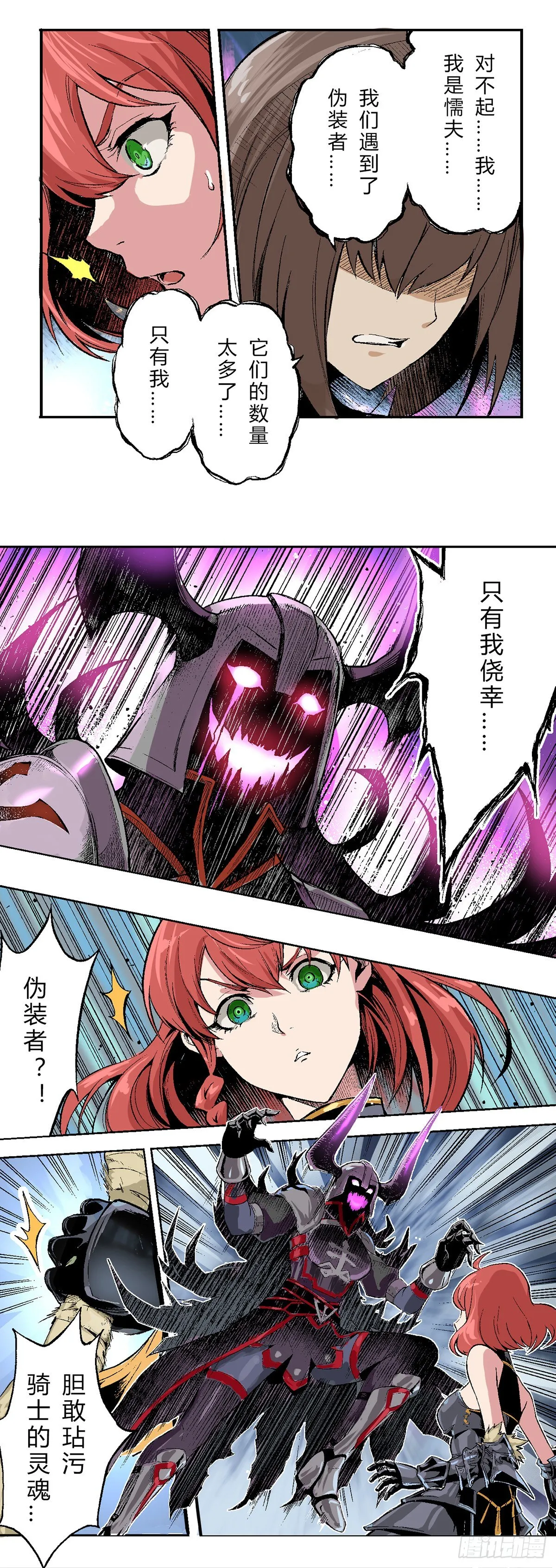 希洛克团本在逃反派竟在我身边 第16页