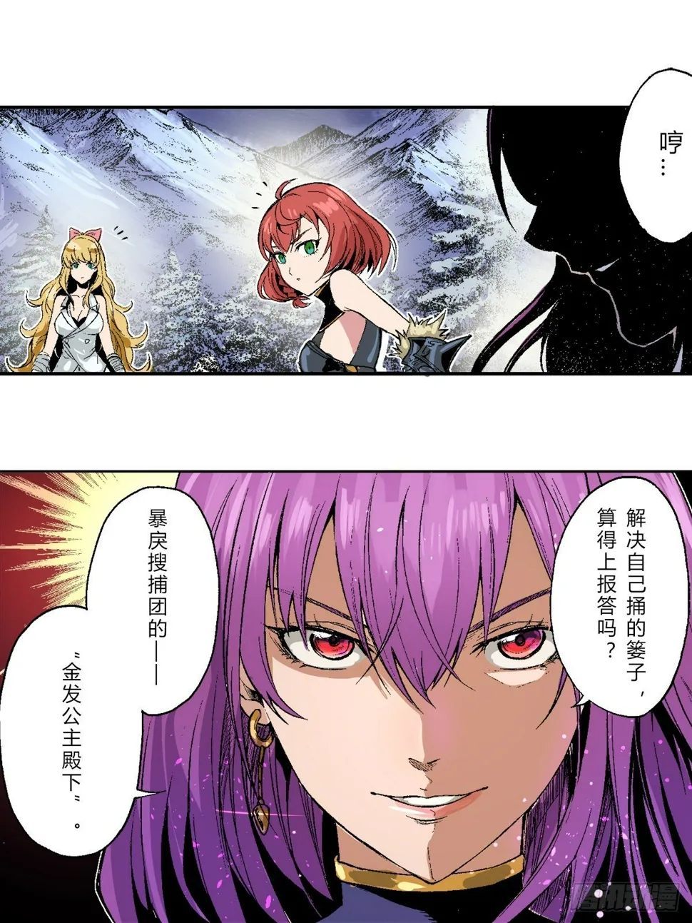 希洛克团本在逃反派竟在我身边 第27页