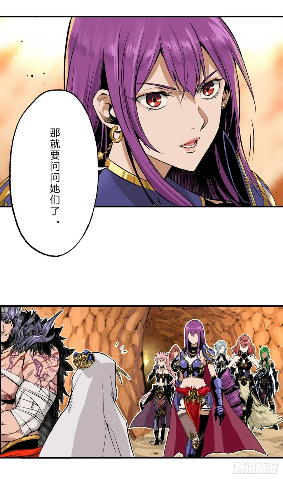 坦诚相见？暴戾搜捕团的信念 第7页