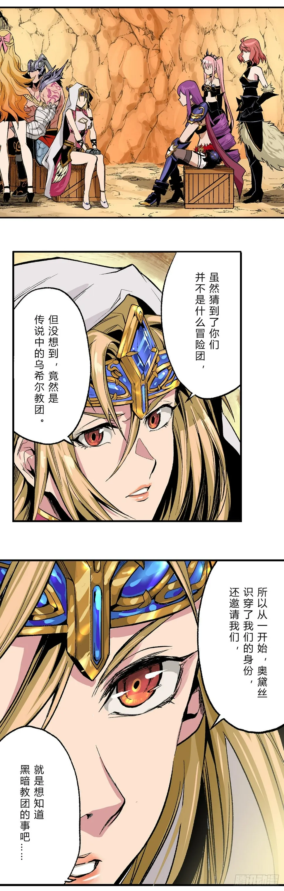 坦诚相见？暴戾搜捕团的信念 第8页