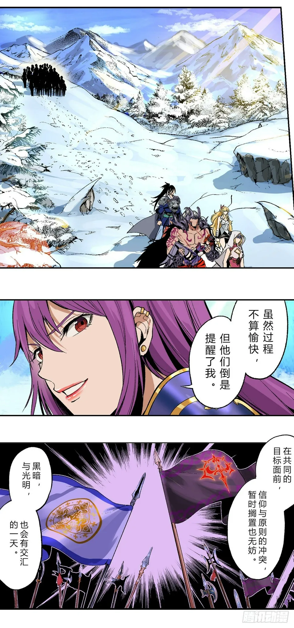 骑士集结！重回复仇要塞 第3页