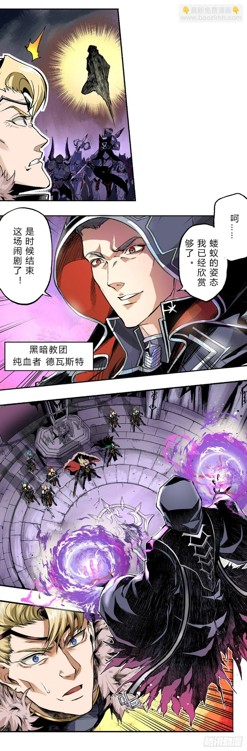 骑士集结！重回复仇要塞 第15页