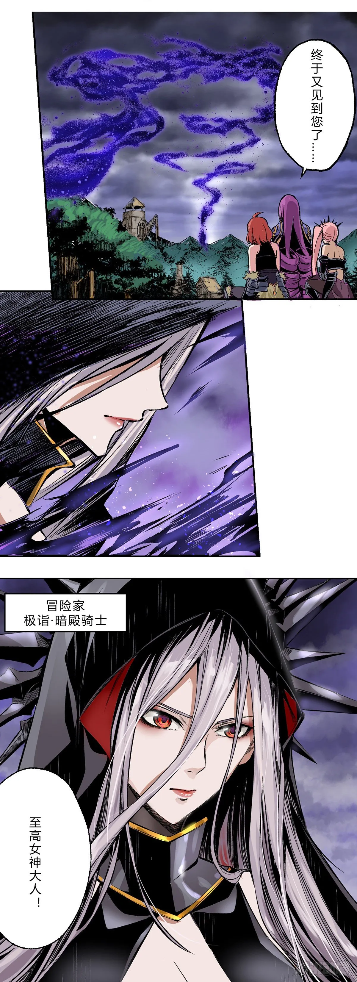光与暗的冲突！ 第12页