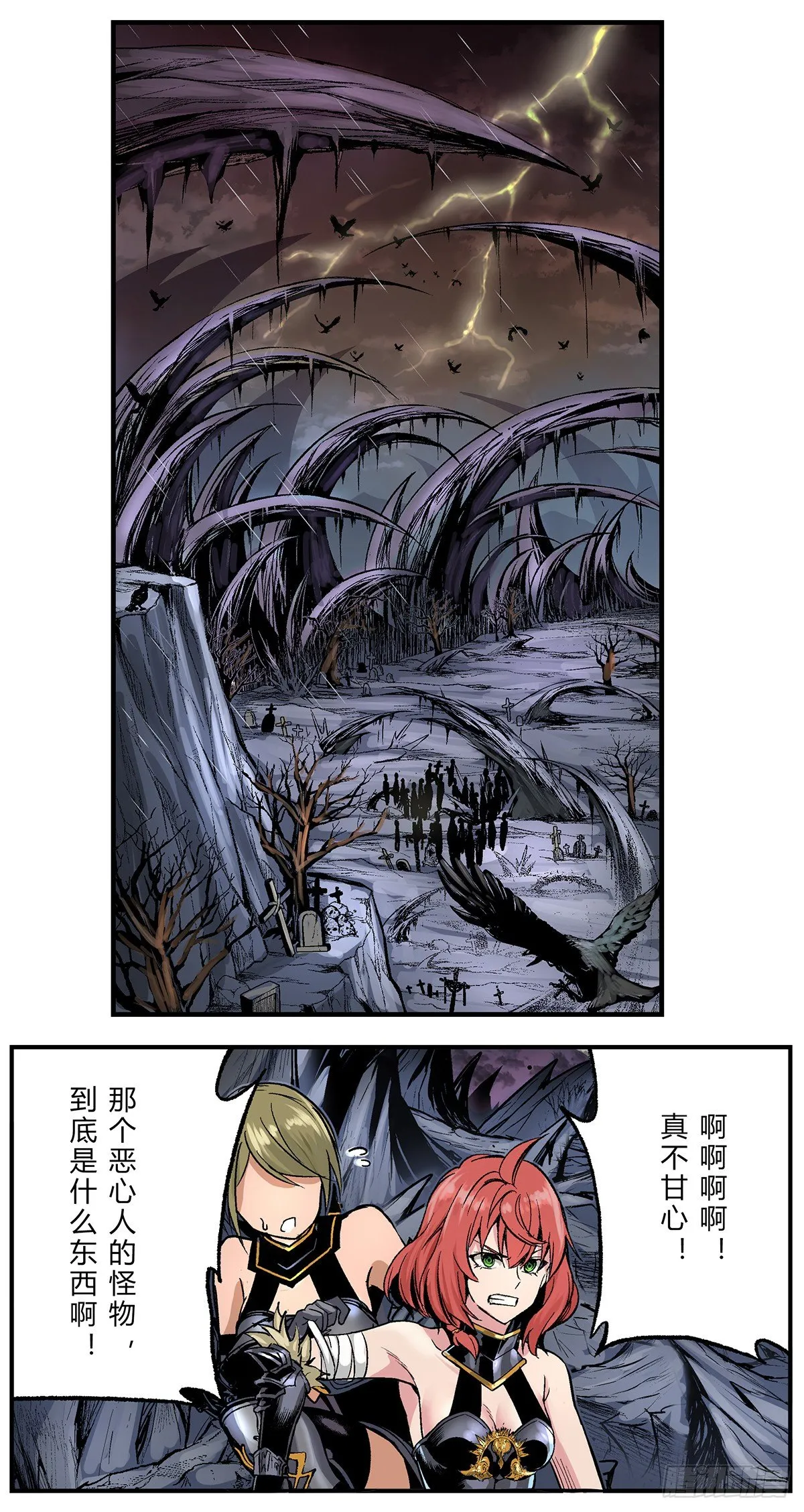 伏击！奇怪的伪装者 第3页