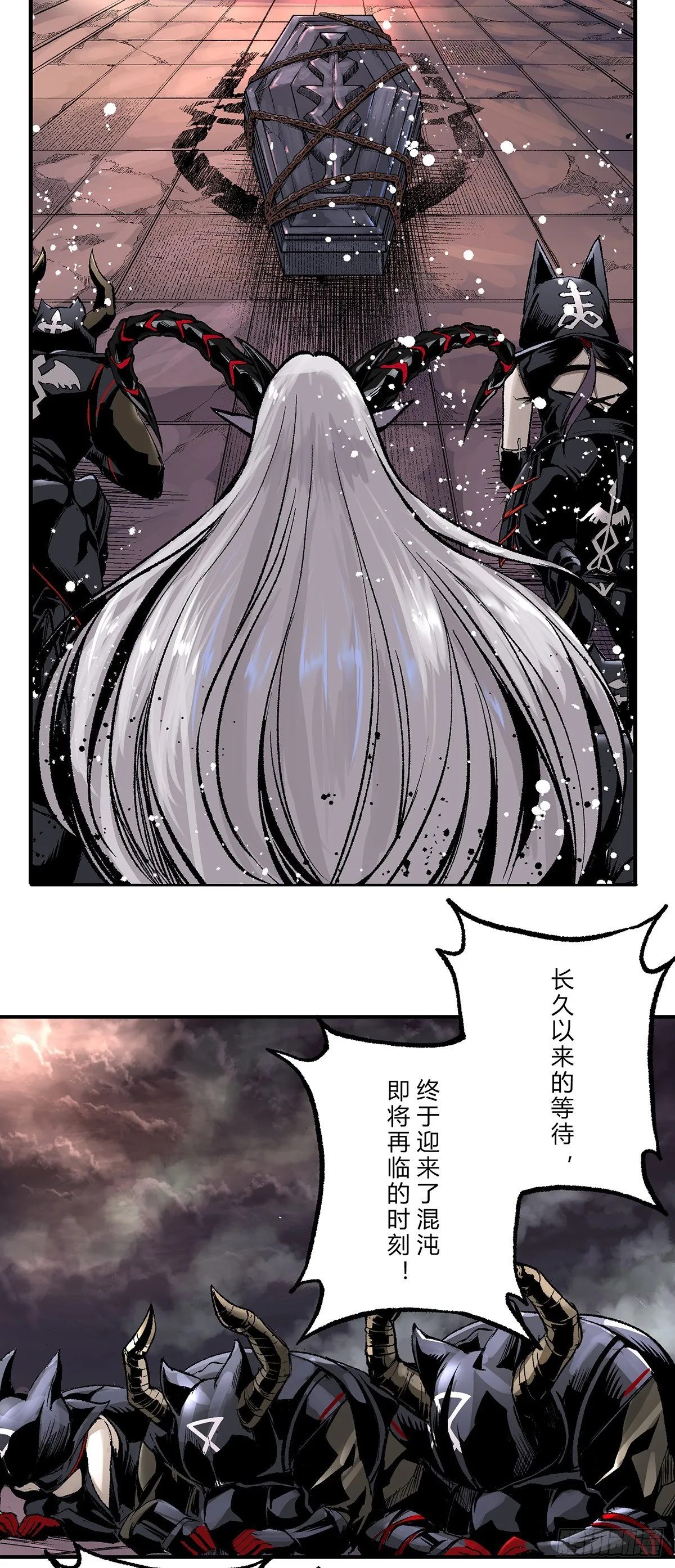 异界再现，黑色大地重启 第14页