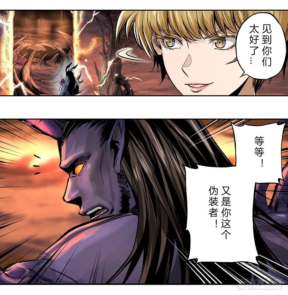 混沌即将再临！ 第18页