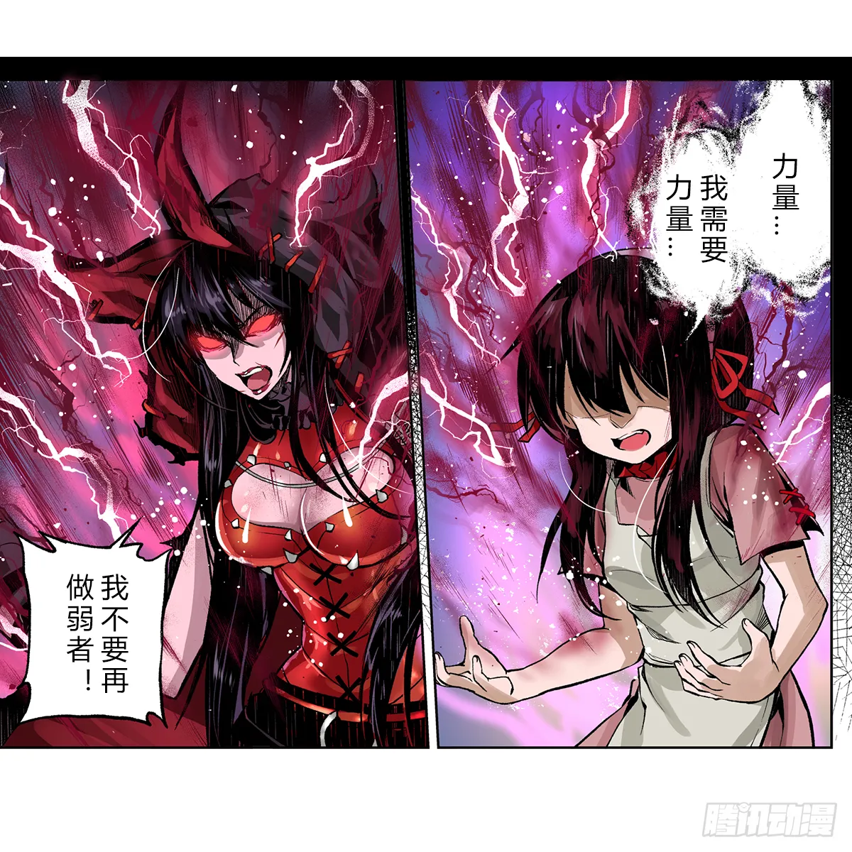 奥兹玛钦点祭司珂琳捷 第13页
